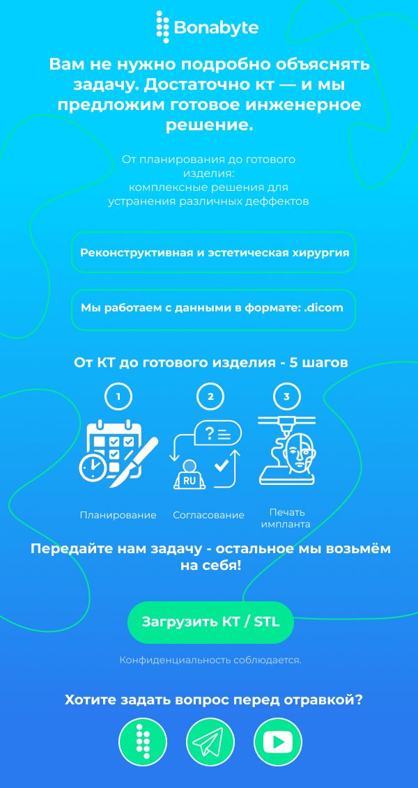 Medtech email — a CT scan is enough