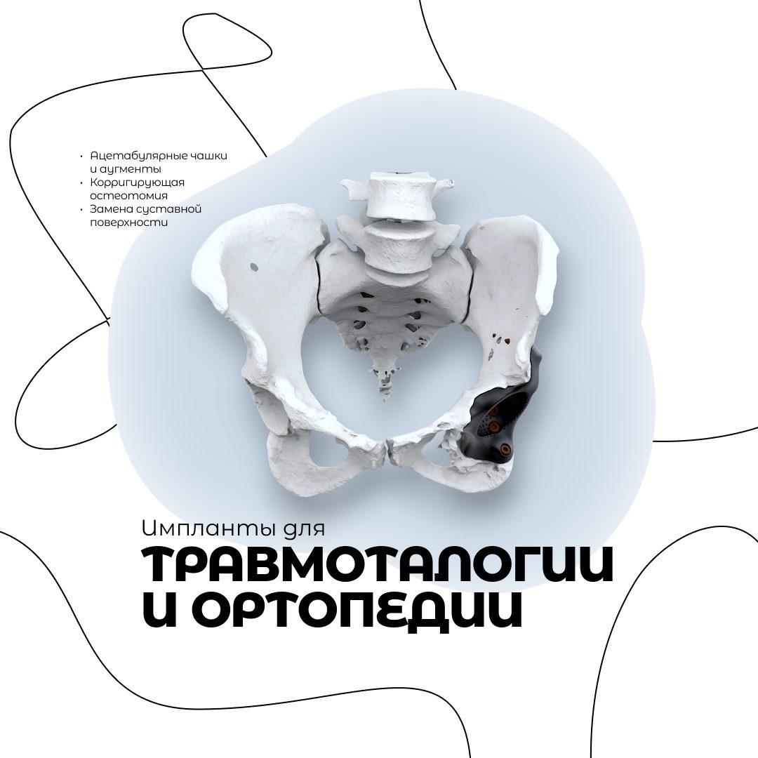 Medtech post — implant types