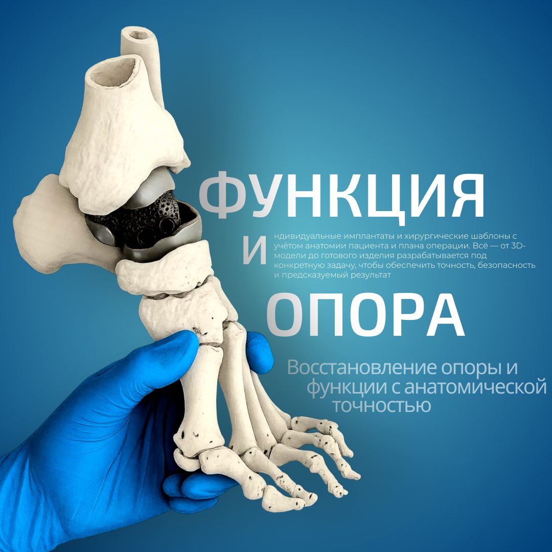 Medtech post — implants and surgical guides