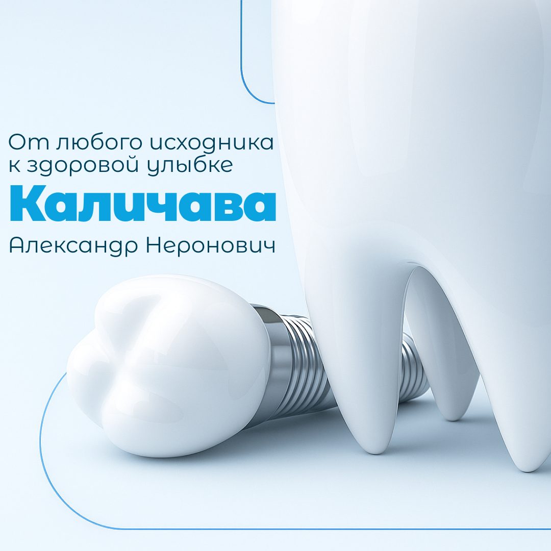 Medtech post — from source data to a healthy smile