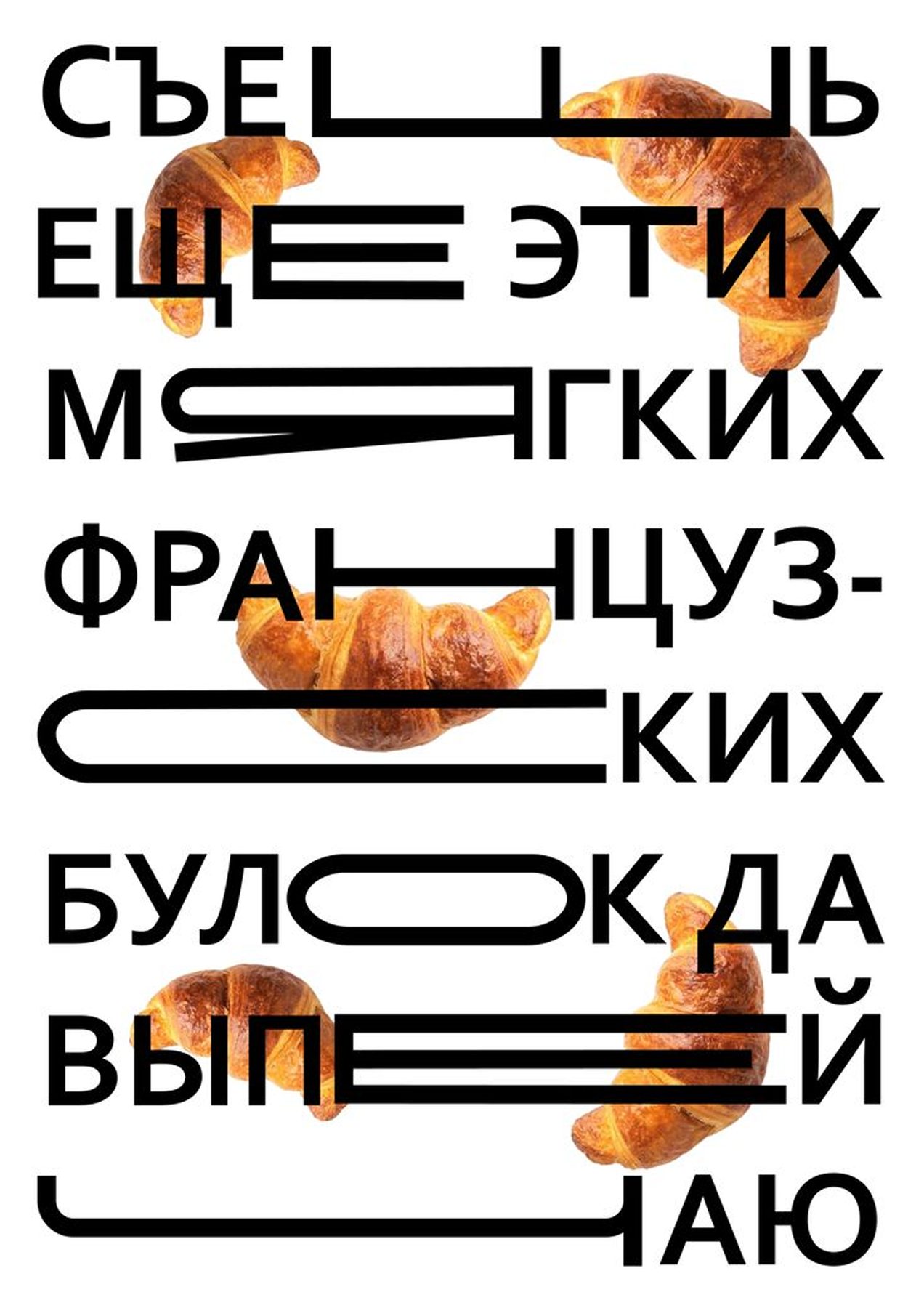 Story — vertical visual