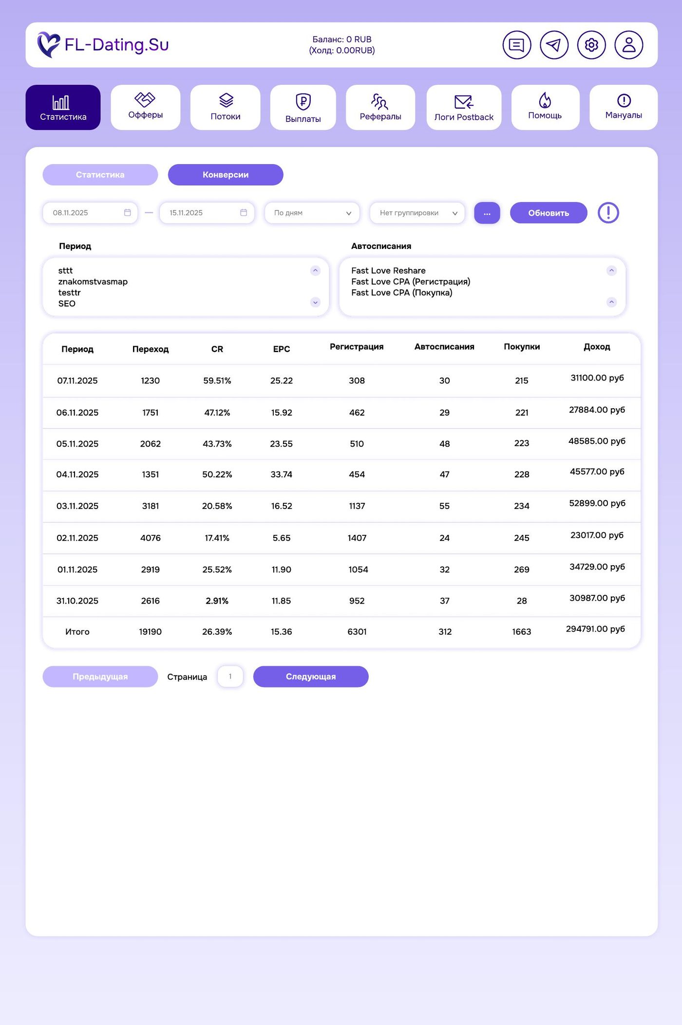 Desktop — main screen