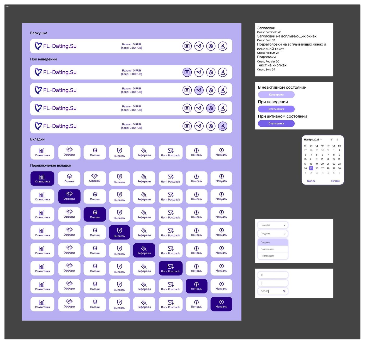 UI kit — components and states