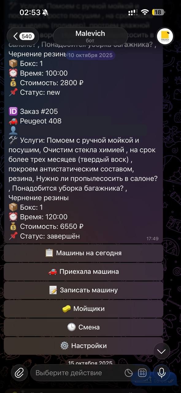 The order card