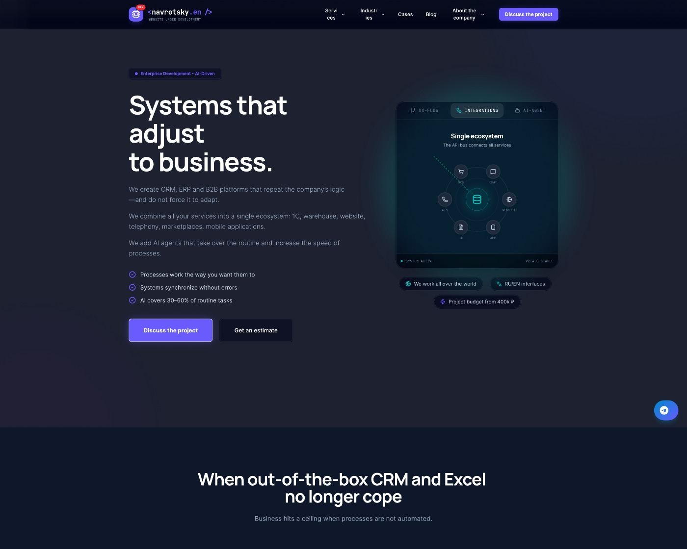 First screen: systems that adjust to the business