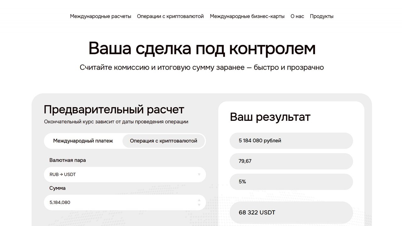 neoved | Cross-border payment calculator